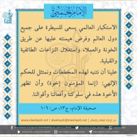 كلمات سياسية